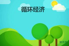 �㽭��Ԫ��ѭ�����ó�������ɫ��չ�¶���