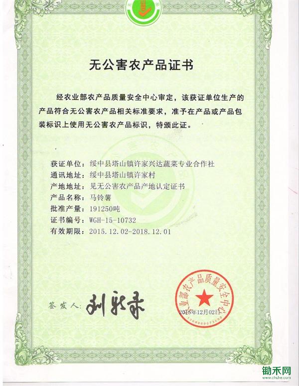 无公害产品1.jpg