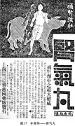 ҽ۵ִԱǨ:Ѫת